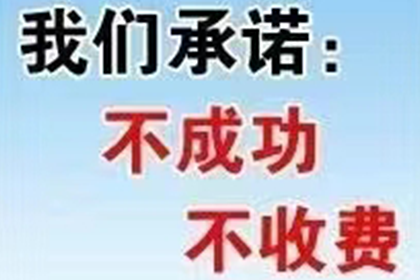 莆田讨账公司